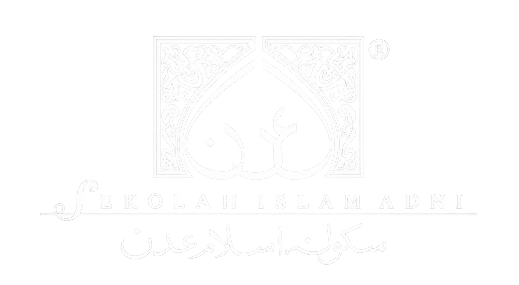 ADNI Islamic School Logo